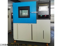 BY-260TH-150S 天津高低温湿热试验箱维修