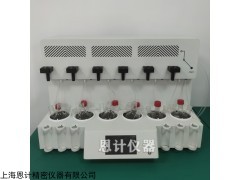 EJ-LHW-100S 全自动水质硫化物酸化吹气仪