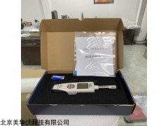 MHY-WS5 北京美華儀便攜式環境溫濕度計