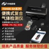 TD400-SH-R134a手持式四氟乙烷檢測報警儀USB接