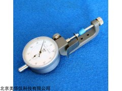 MHY-HD-3 北京美華儀膠囊厚度測試儀/片劑厚度