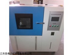BY-265-500 小型臭氧老化试验箱