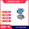 3151TG3BOM7K上海自動化儀表一廠