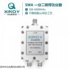 XQY-PS2-0.5/6-SE XINQY SMA微带射频功分器 0.5/6GHz二路功率分配合路器 WIFI测试