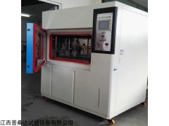 SN80 北京小型氙灯老化试验箱