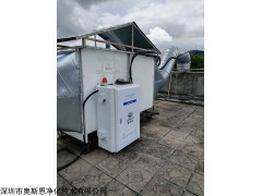 OSEN-VOCs 深圳廠家CCEP環保認證泵吸式VOCs氣體在線監測儀