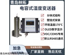 LT-301型电容式湿度变送器