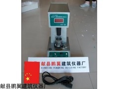 LP-100D土壤液塑限测定仪鹏翼厂家热销