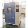 GDJW-150E 安徽奥科高低温试验箱