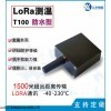 YXT100 Lora无线测温传感器