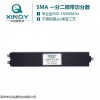 XQY-PS2-0.5/18-SE XINQY SMA射频微带功分器 0.5/18G合路器 一分二高频功率分配器