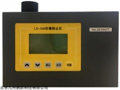 LD-5M 温州职业卫生在线监测系统粉尘浓度检测仪