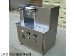MHY-100C 北京美华仪实验室卧式辊压机