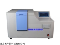 MHY-4000D 北京美华仪触摸全自动量热仪