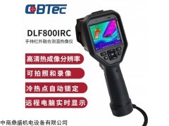 库博 (CoBTec) DLF800IRC手持红外融合测温热像仪 触摸屏