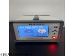 HAD-30321 不分光红外线氧化碳分析仪
