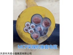 天津小猫电缆MCPT高压采煤机电缆价格