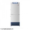 HYCD-282C冷藏冷冻箱 医用血浆冻存冰箱
