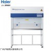 海尔生物HCB-1300V垂直流洁净工作台 无菌洁净台