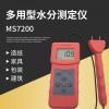 MS7200 木材纸张水分仪  大枣水分测量仪