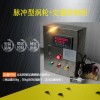 DLPL 广州定量控制加水设备，涡轮流量计 ，纯水控制厂家