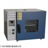 30L高温灭菌烘箱GRX-9030A热空气消毒箱