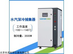 VPC-3500 水汽深冷捕集泵原理及应用POLYCOLD
