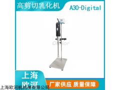A30-Digital 小型数显乳化机研发化妆水乳
