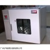 DHG-9070台式电热鼓风干燥箱 镀锌板干燥烘箱