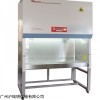實驗室生物過濾潔凈臺BSC-1000B2生物安全柜