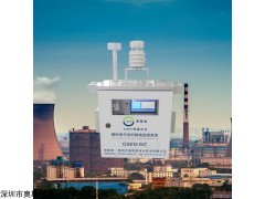 OSEN-WZ 化工园区无组织排放源在线监测分析系统