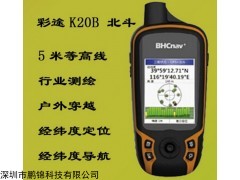 K20B 彩途手持定位系统接收机支持GPS和北斗系统，