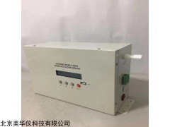MHY-UV04  紫外臭氧检测仪/发生器臭氧测定仪/度紫外臭氧浓度检测仪