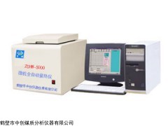 ZDHW-ZC5000 建材制品燃烧热值分析仪 自动量热仪