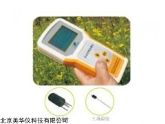 MHY-KS3 土壤墑情速測儀/土壤水分測定儀