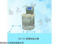 HK-1D 恒温水槽