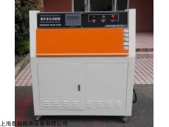 TG-1023G 紫外老化试验箱（塔式）