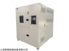 上海TG-61320C两箱式高低温冲击试验箱厂家