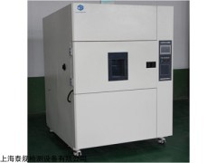 TG-61321D三箱式高低温冷热冲击试验箱
