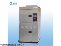 HS-TC-150 高低温冷热冲击试验箱