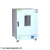 LDO-9426A电热恒温鼓风干燥箱 广州现货干燥烤箱