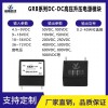 GRB12100D-40mA-U1 GRB24V转0-800伏电源模块0-5V控制电压