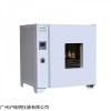 LAS-9023A热空气消毒箱 医院细胞原生质干燥箱