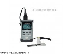 HCH-3000D 可配高温探头超声波测厚仪
