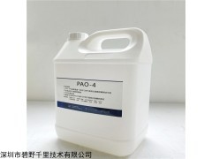 PAO-4 原裝PAO-4檢漏液 氣溶膠