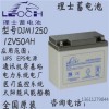 DJM1250 理士蓄电池 12V50Ah 高功率 深循环 低自放电