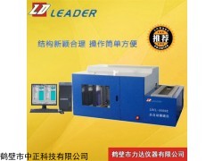 LDCL-5000E 全自動測硫儀