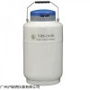 实验室液氮罐YDS-10-90液氮罐\液氮生物容器
