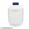 YDS-35-80静置贮存液氮罐 实验室样品冷藏罐