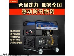 7kw大澤柴油發電機價錢